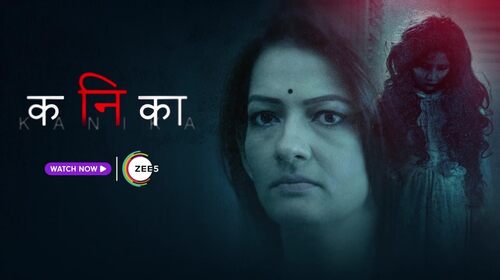 Kanika | Trailer Marathi Horror Trailer Thumbnail