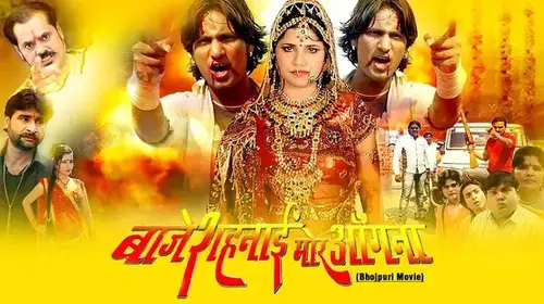 Baje Shehnai Mor Angnaa Drama Movie Thumbnail