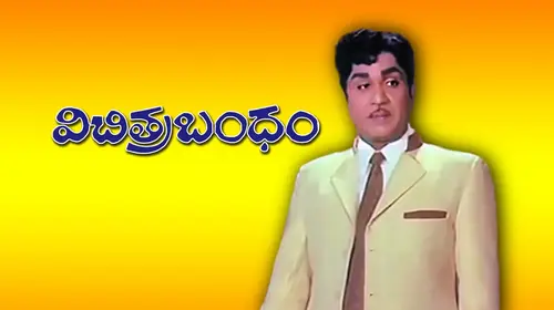 Vichithra Bandham Telugu Romance Movie Thumbnail