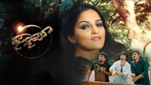Flop Kannada Comedy Movie Thumbnail