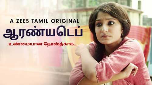 The Unusual Superhero u2013 AranyaDeb Promo Tamil Fantasy Trailer Thumbnail