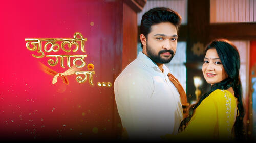 Julali Gaath Ga Marathi Family Drama Series Thumbnail