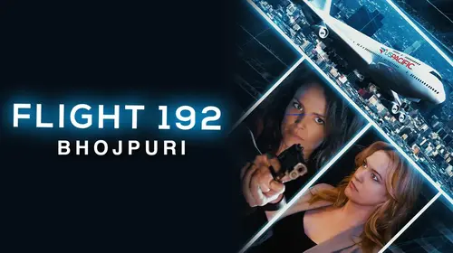 Flight 192 (Bhojpuri) Bhojpuri Thriller Movie Thumbnail