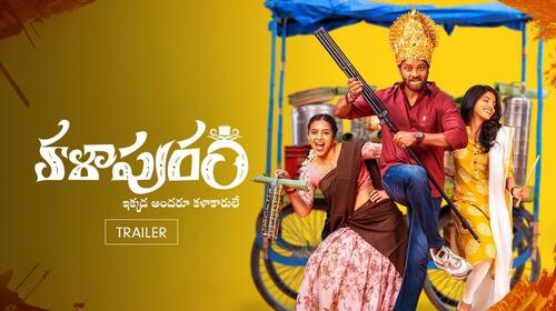 Kalapuram | Trailer Telugu Comedy Trailer Thumbnail