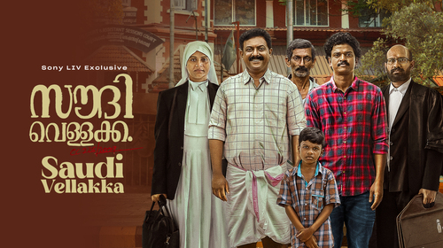 Saudi Vellaka Malayalam Drama Movie Thumbnail