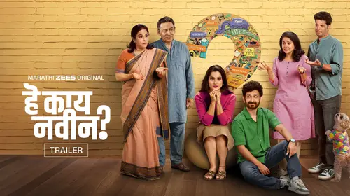 Hey Kay Navin? - Trailer Marathi Drama Trailer Thumbnail