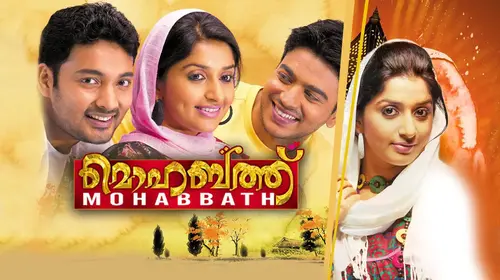 Mohabbath Malayalam Romance Movie Thumbnail