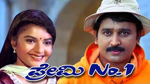 Premi No.1 Kannada Romance Movie Thumbnail