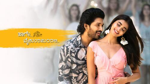 Haage Vykuntapuradali Kannada Action Movie Thumbnail