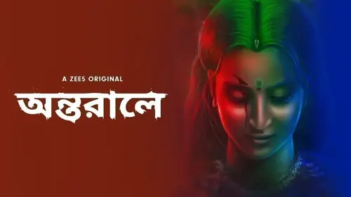 Antarale Bengali Action Trailer Thumbnail