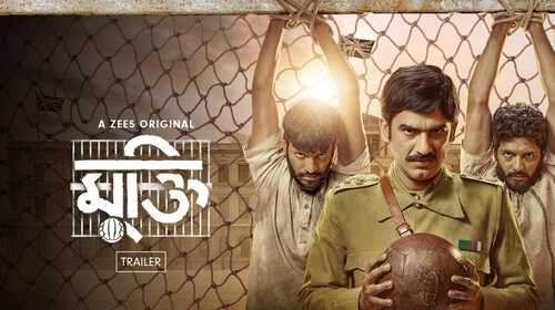 Mukti | Trailer Bengali Sports Trailer Thumbnail