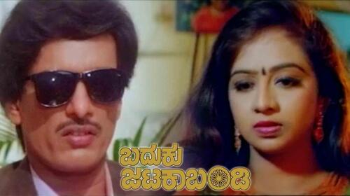 Baduku Jataka Bandi Kannada Drama Movie Thumbnail