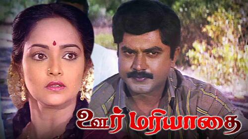 Oor Mariyadai Tamil Drama Movie Thumbnail
