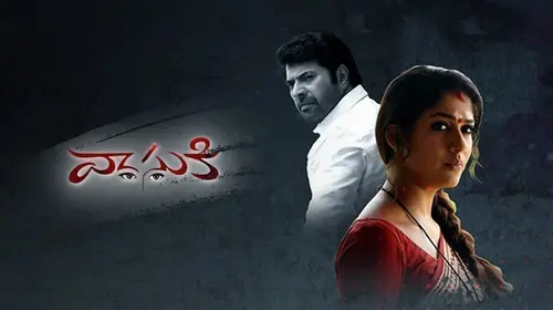 Vasuki Telugu Crime Movie Thumbnail