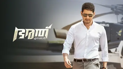 Bharat Enna Njan Malayalam Drama Movie Thumbnail