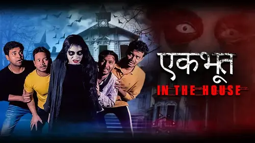 Ek Bhoot In The House Hindi Thriller Movie Thumbnail