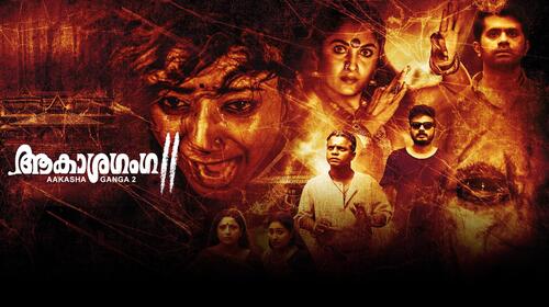 Akashaganga II Malayalam Horror Movie Thumbnail