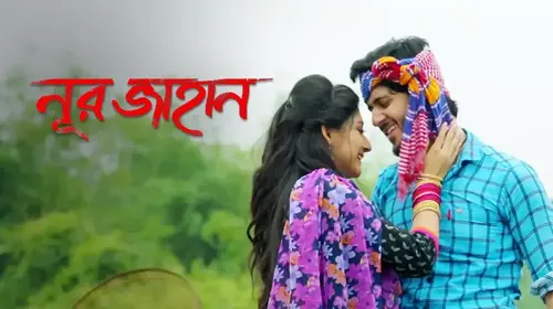 Noor Jahan Bengali Romance Movie Thumbnail