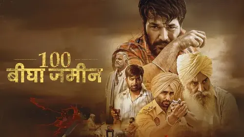 100 Bigha Zameen Bhojpuri Action Trailer Thumbnail