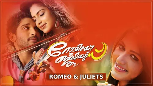Romeo and Juliets Malayalam Drama Movie Thumbnail