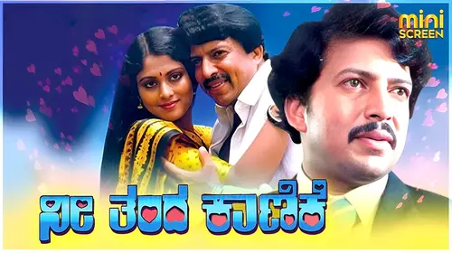 Nee Thanda Kanike Kannada Drama Movie Thumbnail