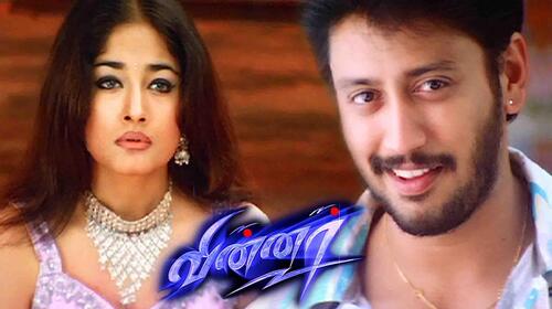 Winner (Tamil) Tamil Action Movie Thumbnail