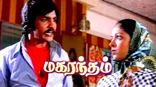 Maharantham Tamil Drama Movie Thumbnail