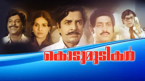 Kodumudikal Malayalam Drama Movie Thumbnail