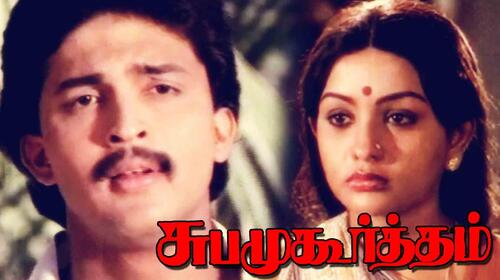 Subha Muhurtham Tamil Drama Movie Thumbnail