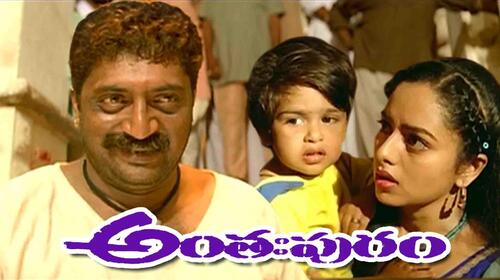 Antahpuram Telugu Action Movie Thumbnail