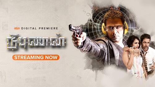 Nibunan Tamil Action Movie Thumbnail