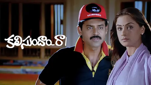 Kalisundam Raa Telugu Romance Movie Thumbnail