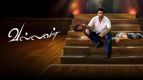 Vallavan Tamil Romance Movie Thumbnail