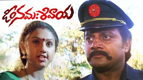 Om Namah Shivaya (Telugu) Telugu Action Movie Thumbnail
