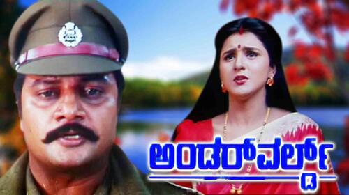 Under World Kannada Crime Movie Thumbnail