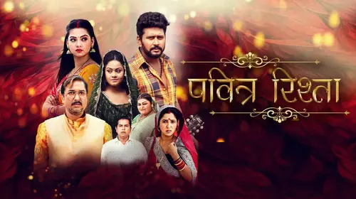 Pavitra Rishta Bhojpuri Drama Movie Thumbnail