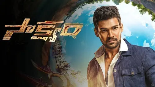 Saakshyam Telugu Action Movie Thumbnail