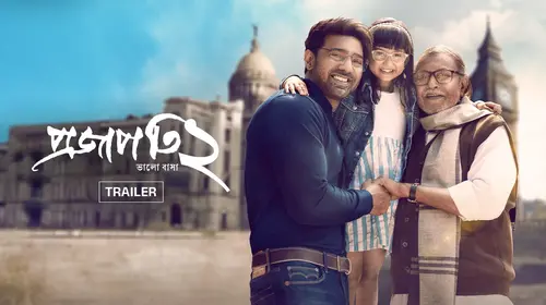 Projapati 2 - Trailer Bengali Drama Trailer Thumbnail