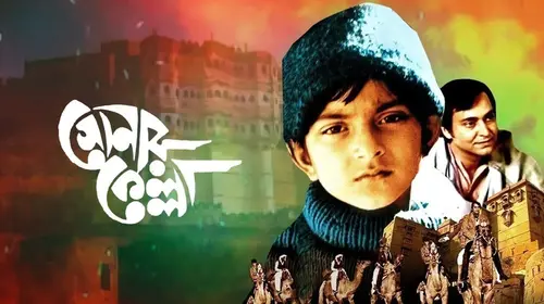 Sonar Kella Bengali Adventure Movie Thumbnail