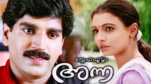 Snehapoorvam Anna Malayalam Romance Movie Thumbnail