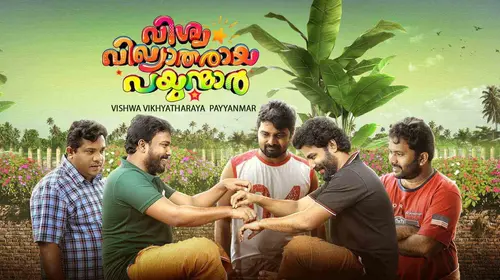 Vishwa Vikyatharaya Payyanmar Malayalam Comedy Movie Thumbnail