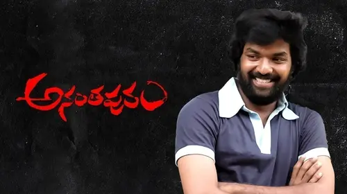 Ananthapuram 1980 Telugu Drama Movie Thumbnail