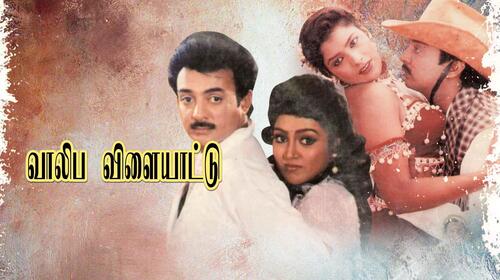 Valiba Vilaiyattu Tamil Drama Movie Thumbnail