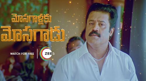 Mosagallaku Mosagadu - Trailer Telugu Action Trailer Thumbnail