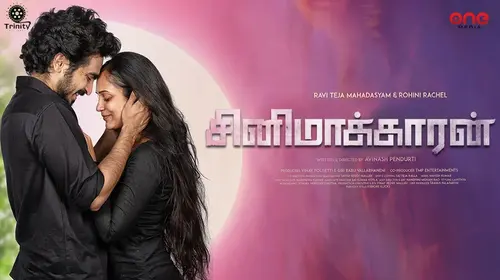 Cinemakaran Tamil Drama Movie Thumbnail