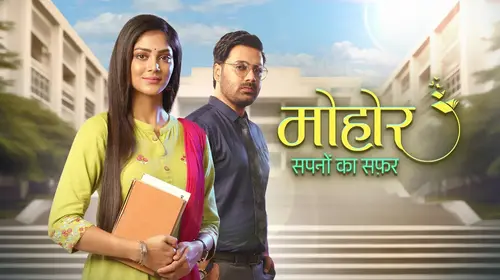 Mohor - Sapno Ka Safar Hindi Drama Series Thumbnail