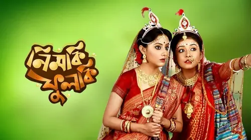 Nimki Phulki Bengali Drama Movie Thumbnail