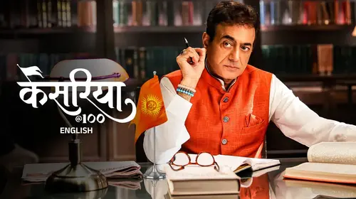 Kesariya@100 English Documentary Trailer Thumbnail