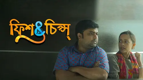 Fish and Chips Bengali Comedy Trailer Thumbnail