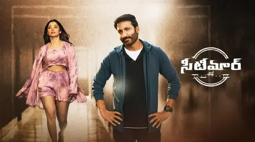 Seetimaarr Telugu Action Movie Thumbnail